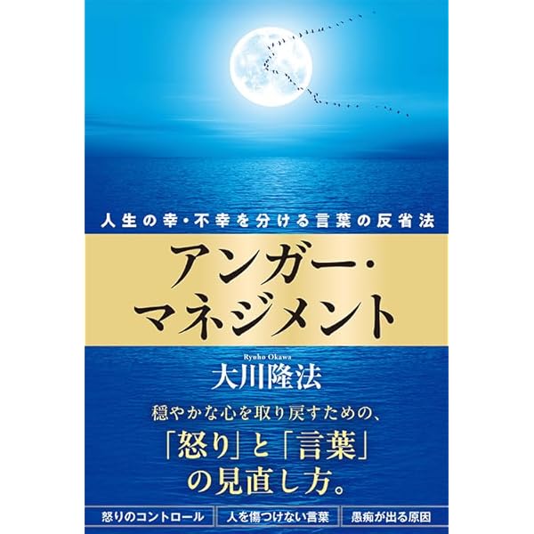 人材の条件 ー未来をつくるリーダーシップの磨き方ー | 大川隆法 |本