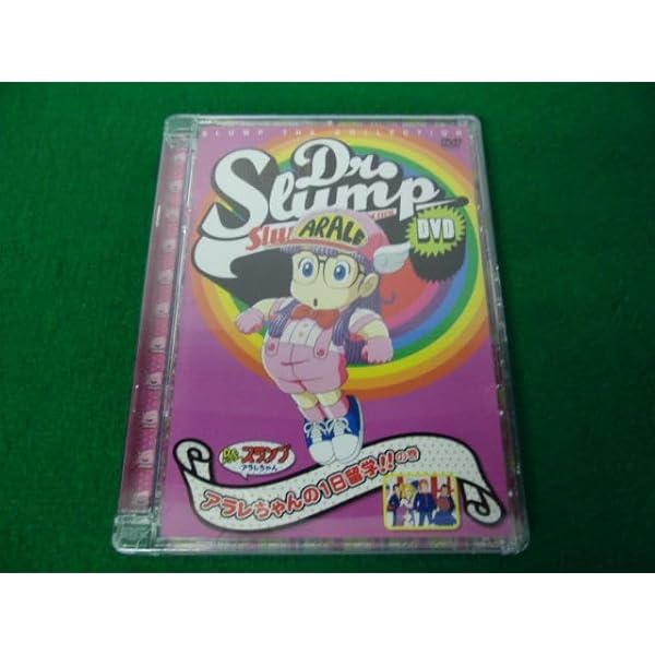 Amazon.co.jp: Dr.スランプDVD SLUMP THE COLLECTION 正義のヒーロー