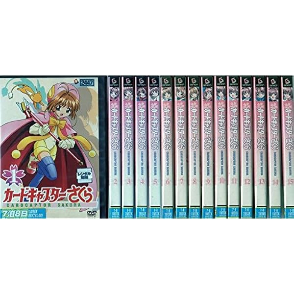 Amazon.co.jp: カードキャプターさくら 1期+2期+3期 コンプリート DVD