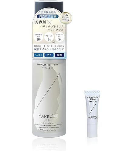 Amazon | ハリッチ L ショット リッチクリーム 30g エルショット 美容