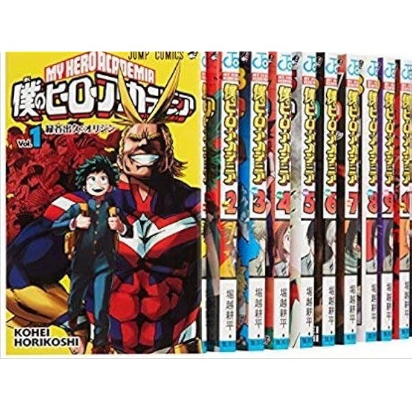 僕のヒーローアカデミア コミック 1-15巻 セット |本 | 通販 | Amazon