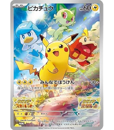 Amazon.co.jp: ポケモンカードゲームSM/ライチュウGX（RR）/ひかる伝説
