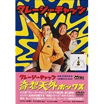 Amazon.co.jp: クレージーキャッツ 豪華絢爛 時代劇ボックス [DVD