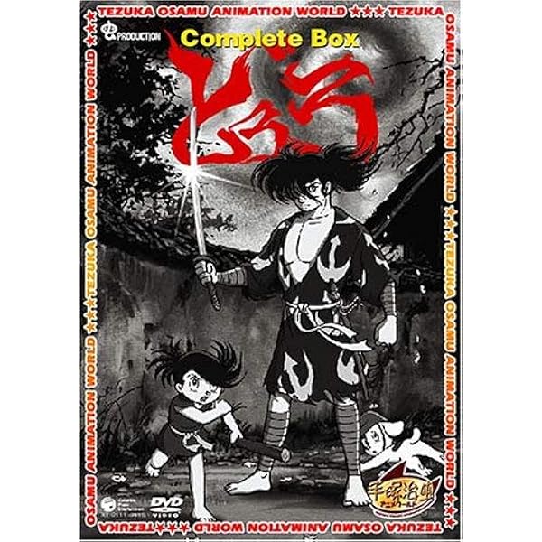 Amazon.co.jp: 悟空の大冒険 Complete BOX [DVD] : 手塚治虫: DVD