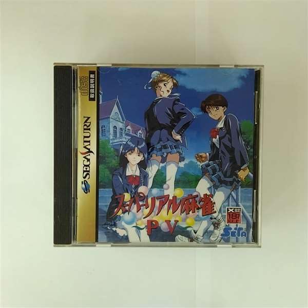 Amazon | スーパーリアル麻雀P7 | ゲームソフト