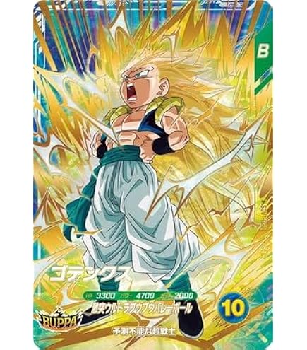 Amazon.co.jp: ドラゴンボールスーパーダイバーズ SDV7-054 トランクス