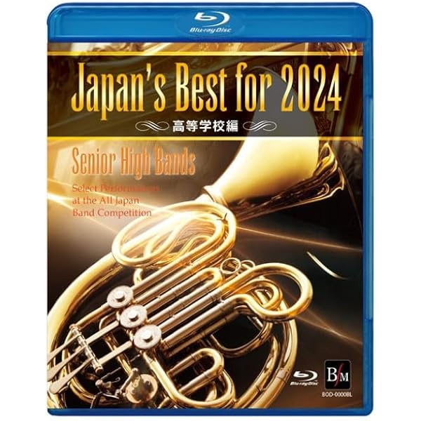 Amazon.co.jp: Japan's Best for 2023 初回限定BOXセット(4枚組) 第71