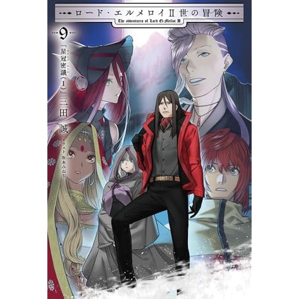 Amazon.co.jp: Fate/Grand Order material XVI【書籍】 : PCソフト