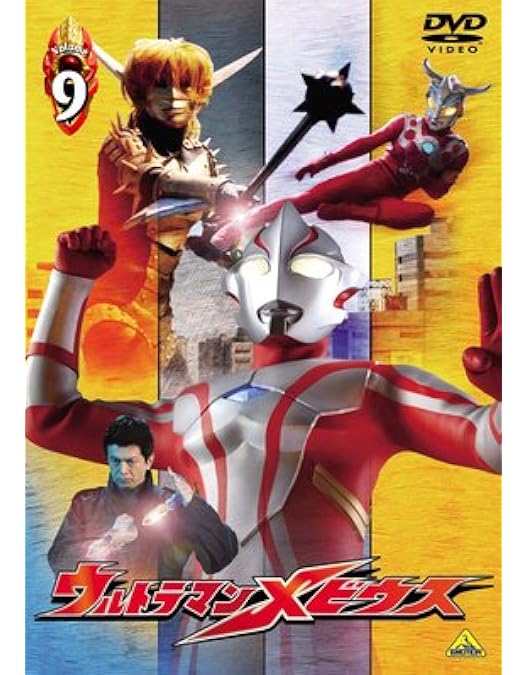 Amazon.co.jp: ウルトラマンメビウス Volume13 [DVD] : 五十嵐隼士