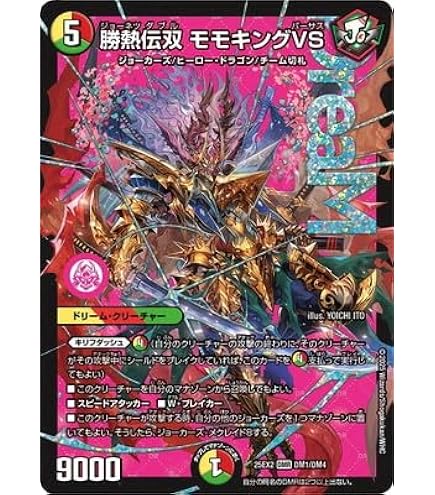 Amazon.co.jp: デュエルマスターズ 「謎」の頂 Z-ファイル(ゼニス銀