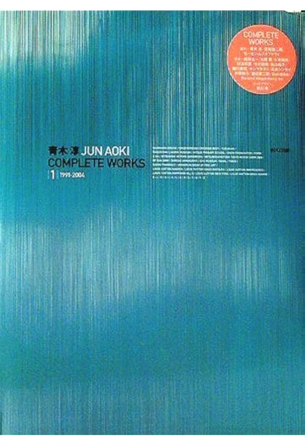 青木淳 JUN AOKI COMPLETE WORKS 2 AOMORI MUSEUM OF ART ((LIXIL出版