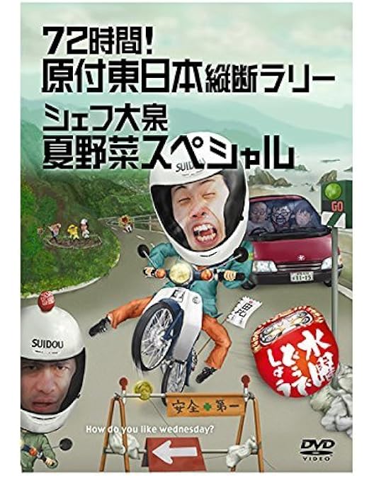 Amazon.co.jp: 水曜どうでしょうDVD 第21弾 : DVD