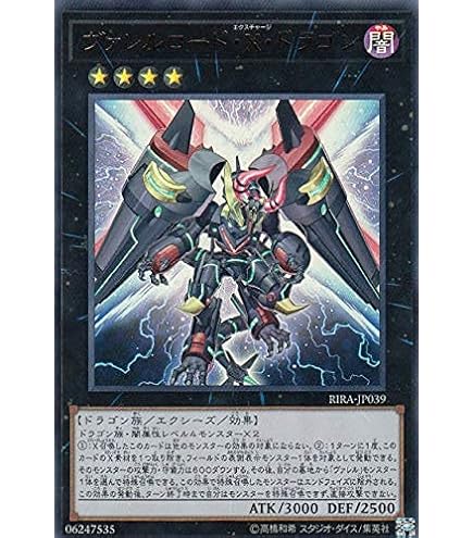 Amazon.co.jp: 遊戯王カード ヴァレルロード・S・ドラゴン(ホロ