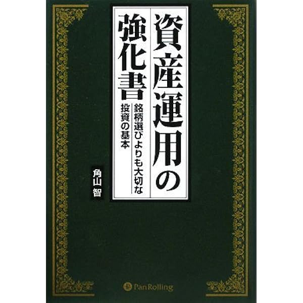 敵」と「自分」を正しく知れば1勝1敗でも儲かる株式投資 (Modern