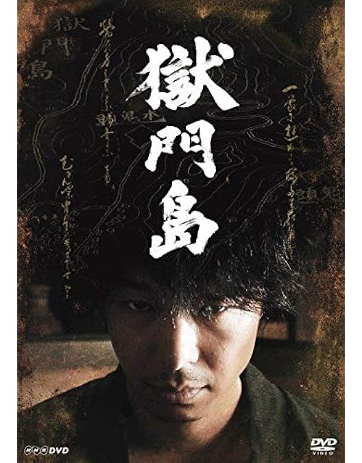 Amazon.co.jp: 犬神家の一族 [DVD] : 横溝正史, 吉岡秀隆, 古川琴音