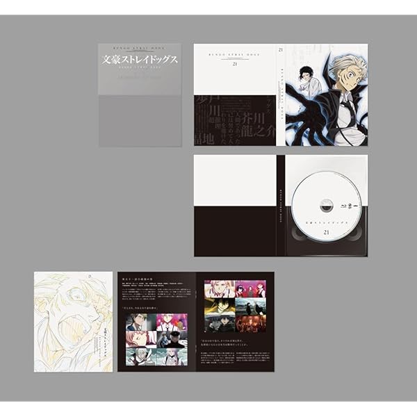 Amazon.co.jp: 文豪ストレイドッグス 第24巻 [DVD] : 五十嵐卓哉, 上村