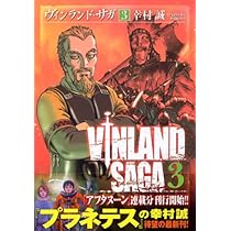 Amazon.co.jp: ヴィンランド・サガ(1) (アフタヌーンKC) : 幸村 誠: 本