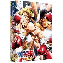 Amazon.co.jp: はじめの一歩 Rising Blu-ray BOX partII : 幕之内一歩