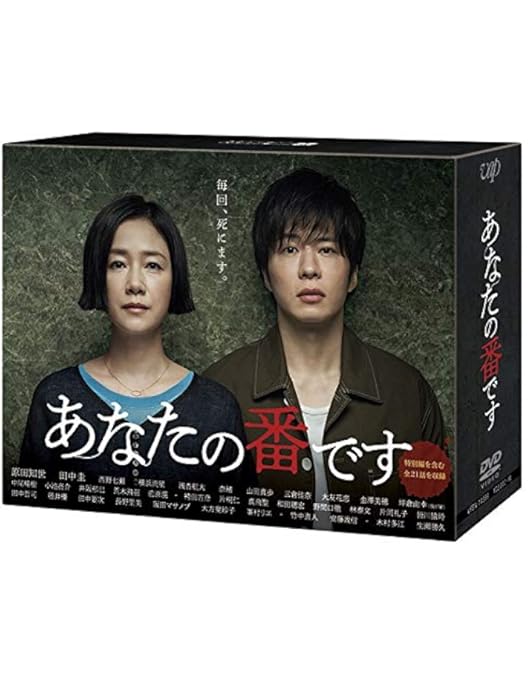 Amazon.co.jp: 3年A組 ―今から皆さんは、人質です― [DVD-BOX] : 菅田将