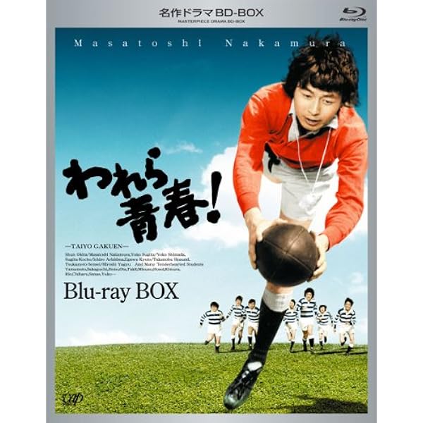 Amazon.co.jp: 青春ド真中! [DVD] : 中村雅俊, 秋野太作, 神田正輝