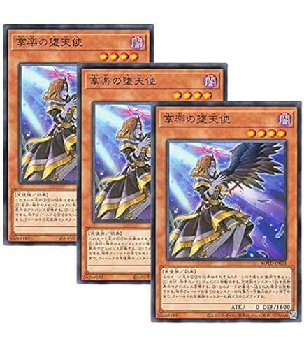 Amazon.co.jp: 遊戯王 PRIO-JP044-UL 《CNo.102 光堕天使ノーブル