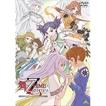 Amazon.co.jp: 舞-乙 HiME Zwei COMPLETE [DVD] : 菊地美香, 小清水
