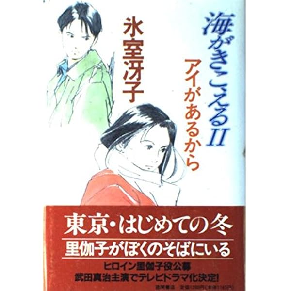 海がきこえるCOLLECTION |本 | 通販 | Amazon