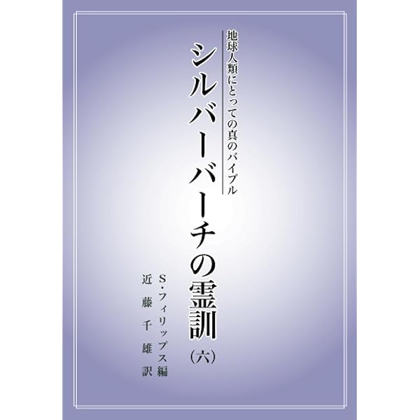 Amazon.co.jp: 神からのギフト : 本