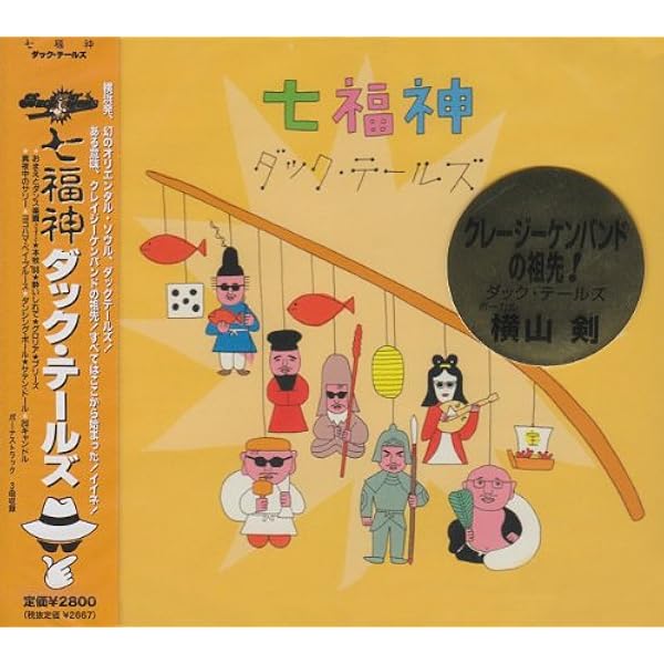 Amazon.co.jp: 奇蹟: ミュージック