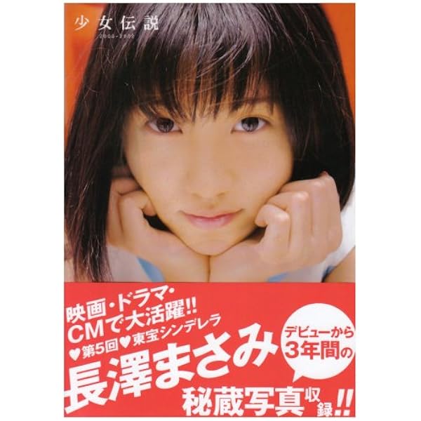 Amazon.co.jp: 長澤まさみ [DVD] : 長澤まさみ: DVD