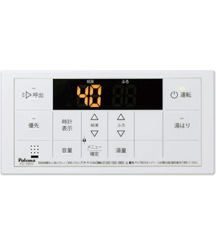 Amazon.co.jp: Paloma MFC-250 Gas Water Heater Remote Control Multi