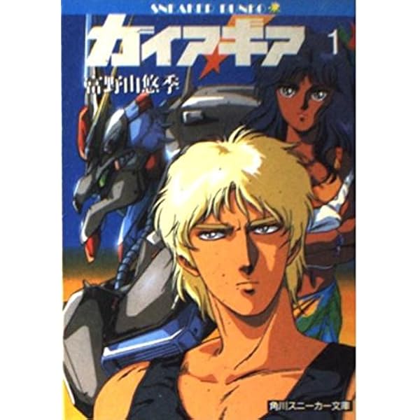 Amazon.co.jp: サウンドシアター ガイア・ギア CD-3: ミュージック