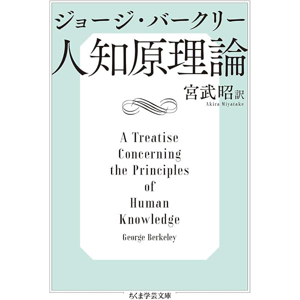 認識問題 2-1――近代の哲学と科学における〈2‐1〉 | エルンスト