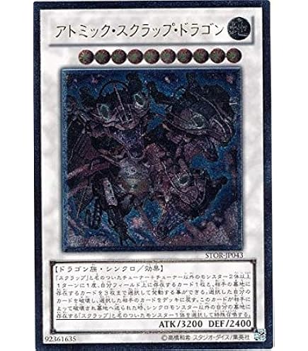 Amazon.co.jp: 遊戯王 PTDN-JP003-UL 《究極宝玉神 レインボー・ダーク