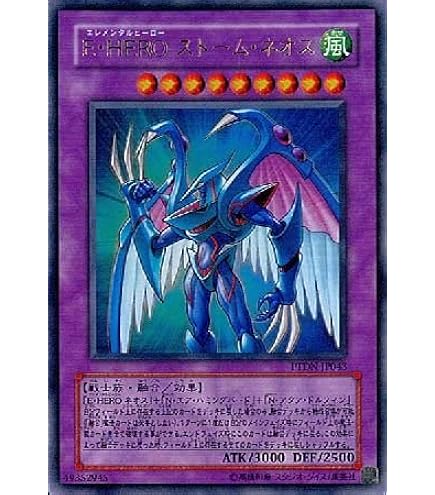 Amazon.co.jp: 遊戯王カード 【 E・HERO ガイア [ウルトラ