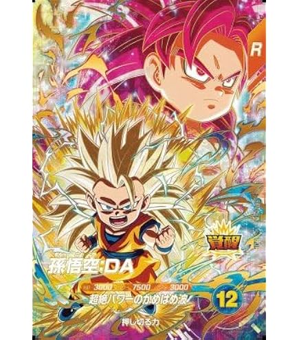 Amazon.co.jp: スーパーダイバーズ SDV2-018 GDR 孫悟空 【2弾