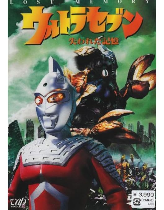 Amazon.co.jp: ウルトラセブン「地球星人の大地」 [DVD] : 特撮(映像