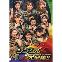 Amazon.co.jp: モーニング娘。コンサートツアー 2008 春~シングル大