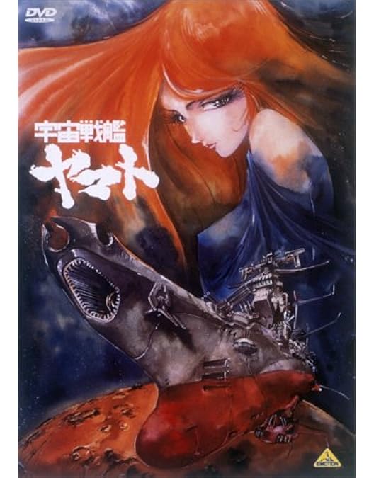 Amazon.co.jp: 宇宙戦艦ヤマト2 DVD MEMORIAL BOX : 富山敬, 麻上洋子