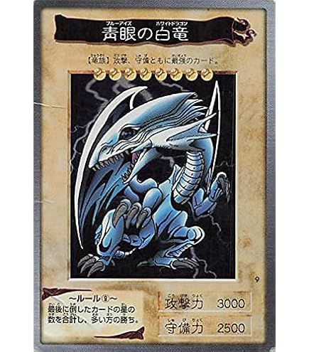 Amazon.co.jp: バンダイ 遊戯王 カードゲーム BLUE EYES WHITE DRAGON