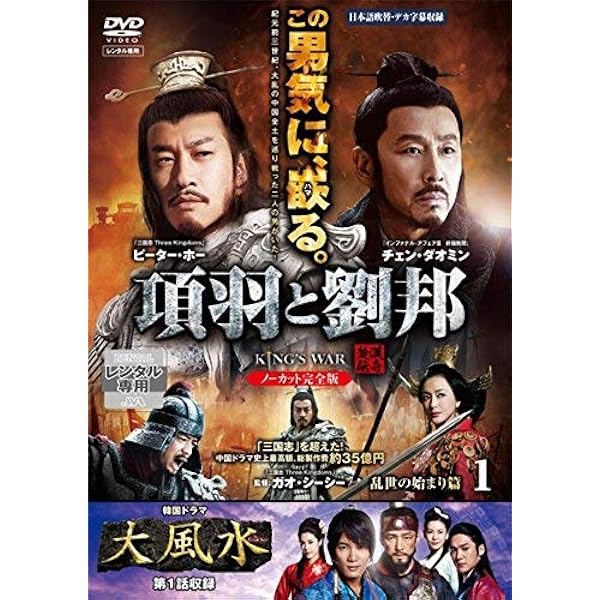 Amazon.co.jp: 三国志～司馬懿 軍師連盟～ [レンタル落ち] 全43巻