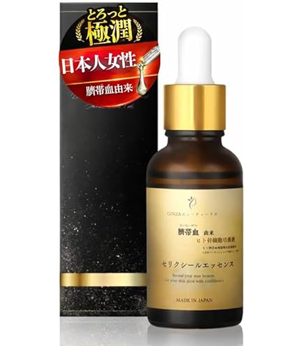 Amazon.co.jp: 【日本製】ヒト幹細胞 美容液 WELL8 ブースターセラム