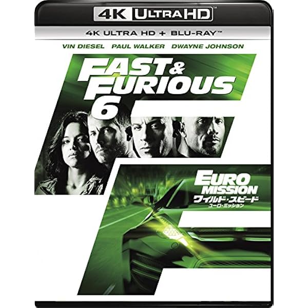 Amazon.co.jp: 【Amazon.co.jp限定】ワイルド・スピードMEGA MAX