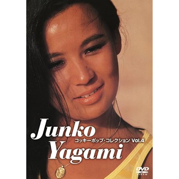 Amazon.co.jp: コッキーポップ・コレクション Vol.1 [DVD] : 八神純子
