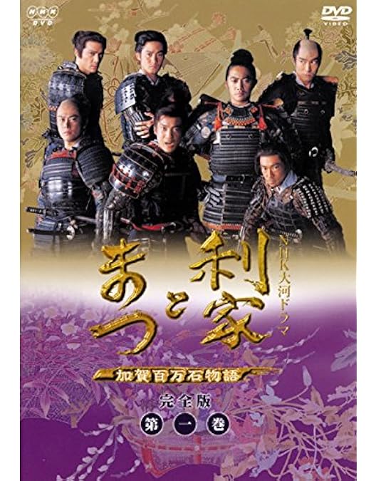 Amazon.co.jp: NHK 大河ドラマ 軍師官兵衛 完全版 [レンタル落ち] 全13