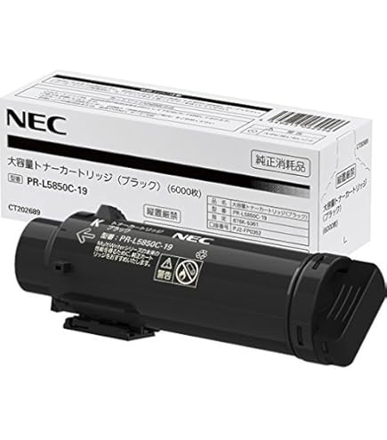 Amazon | NEC PR-L5850C-14 トナーカートリッジ 純正品 ブラック 3本