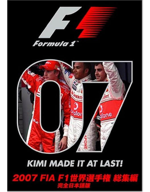 Amazon.co.jp: 2005 FIA F1世界選手権総集編 [DVD] : DVD
