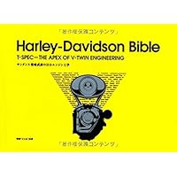 Harley-Davidson DYNAMICS (ジュネットMOOK) | 柴崎武彦, 渡辺まこと