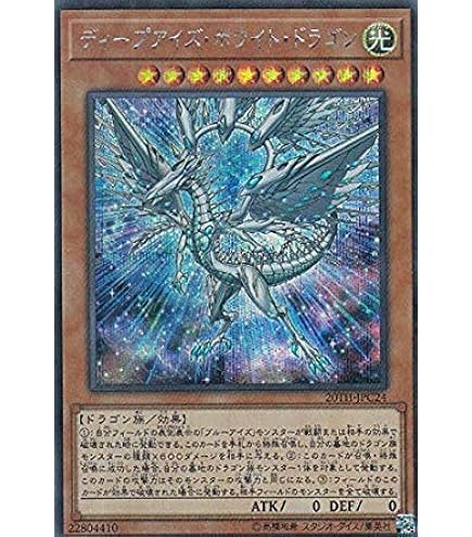 Amazon.co.jp: 遊戯王 / サイバー・エンド・ドラゴン（20th