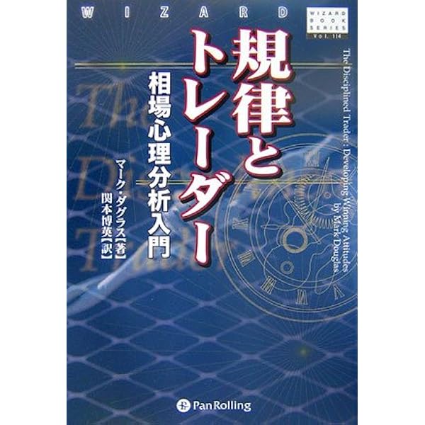 ゾーン ──勝つ相場心理学入門 [MP3版] () | マーク・ダグラス |本